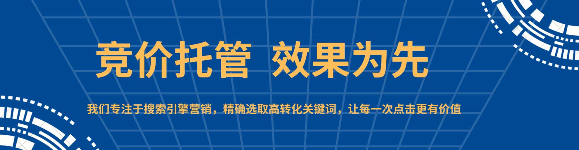 清远sem投放